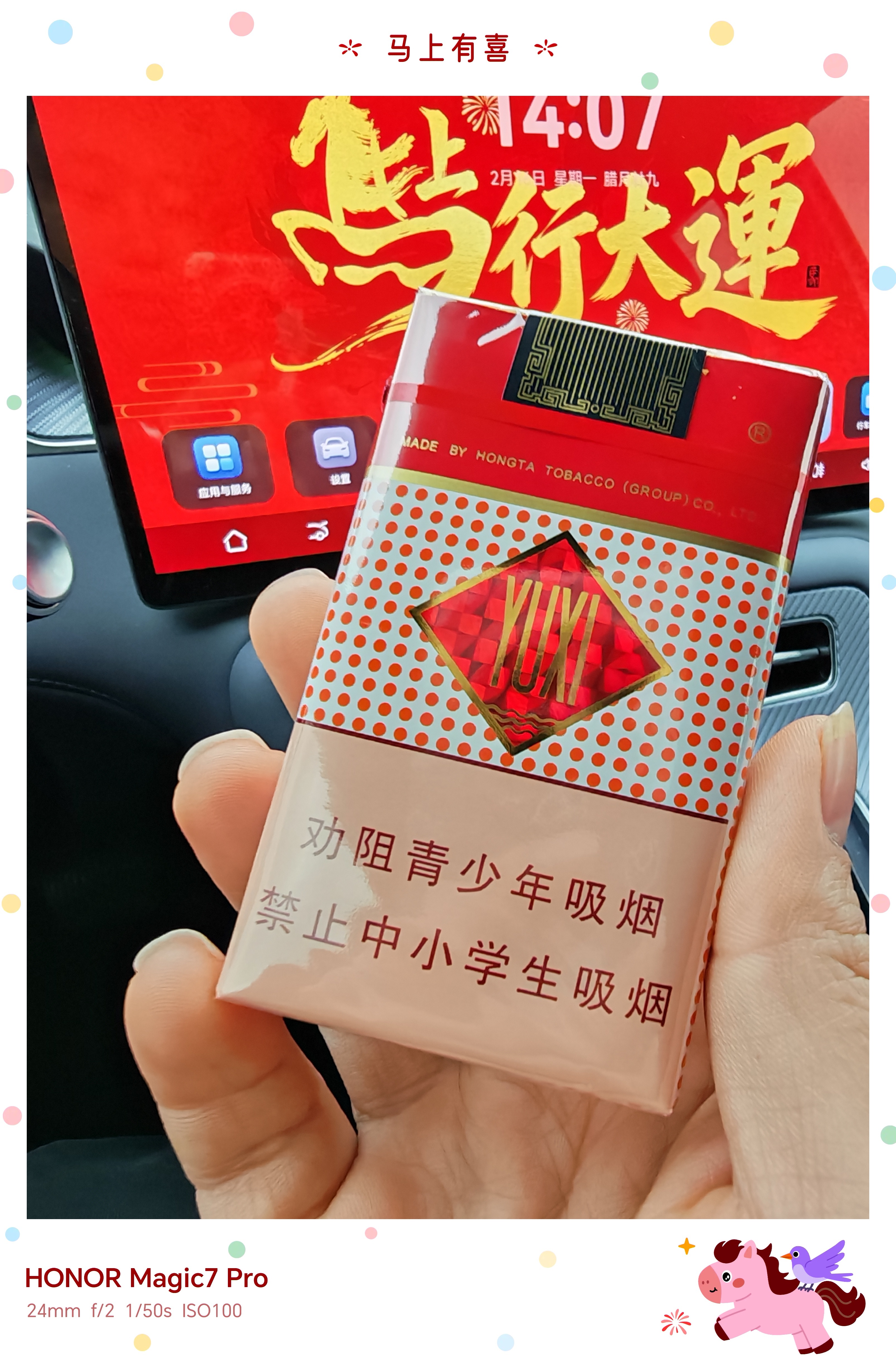 没抢到明星红包，但是教一位陌生的姐姐怎么扫码充电居然收到了一包烟作为答谢，再三拒