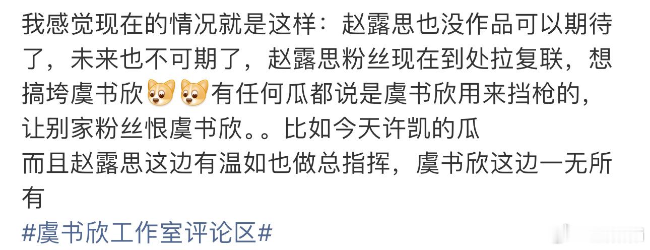 虞书欣这边一无所有。 ​​​