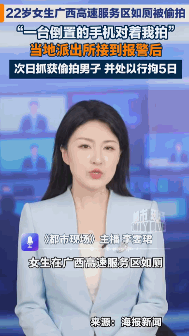 “真是色胆包天！”广西河池，一位22岁的女孩阿柒，在高速服务区的公共厕所如厕时，