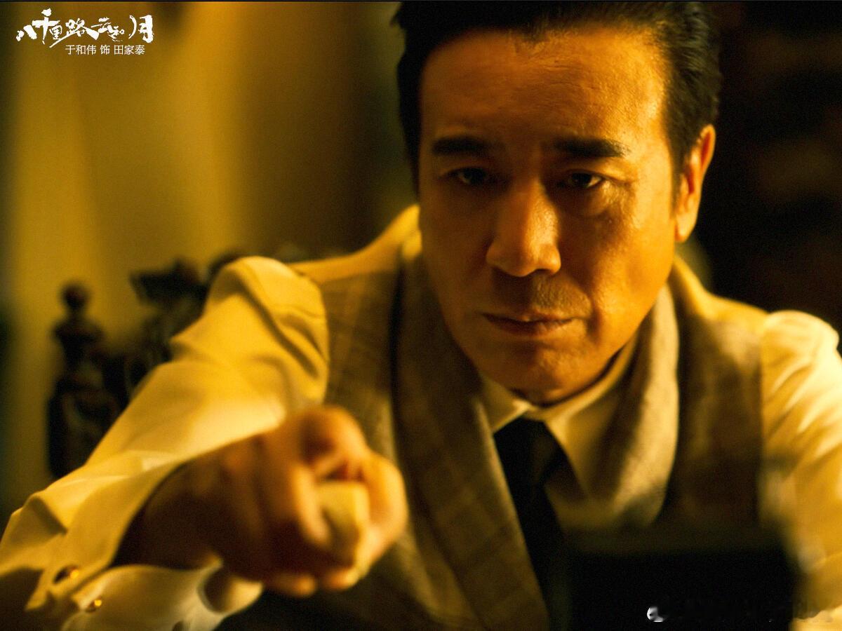 于和伟回应田家泰似哭似笑从剧本打磨到表演呈现，于和伟全身心融入田家泰，似哭似笑的