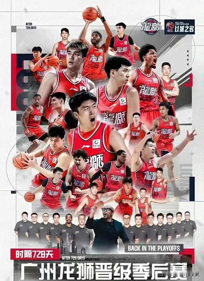 虽然广州龙狮队季后赛大概率是一轮游，但龙狮俱乐部本赛季已赚得盆满钵满。
看看龙狮