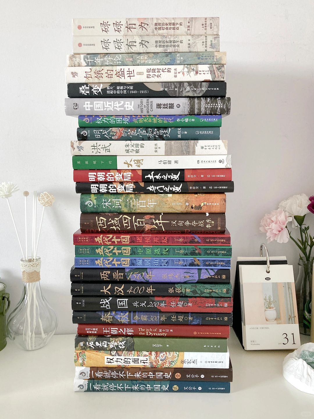 读历史这一年，我学会了放慢脚步……