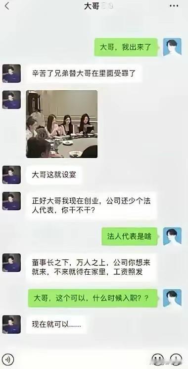 大哥的套路你永远不懂同事套路 套路