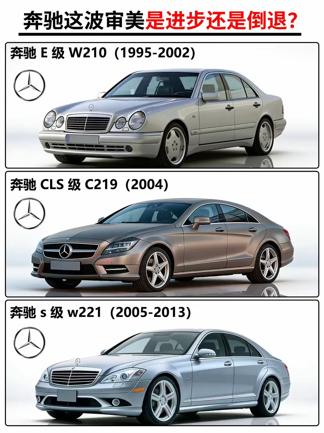 奔驰这波审美是进步还是倒退？奔驰审美这波你站哪边？300SL 的鸥翼门复古封神，