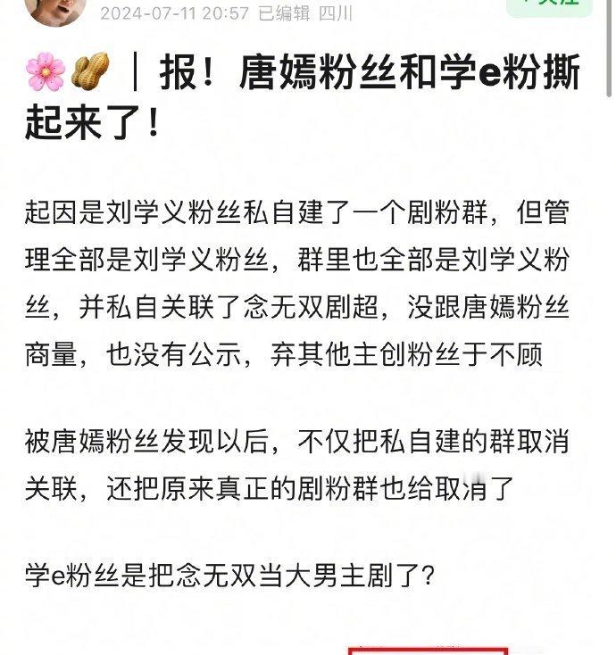 《念无双》唐嫣&刘学义两家交流起来了，印象中粉丝都很佛系[哆啦A梦害怕] ​​​