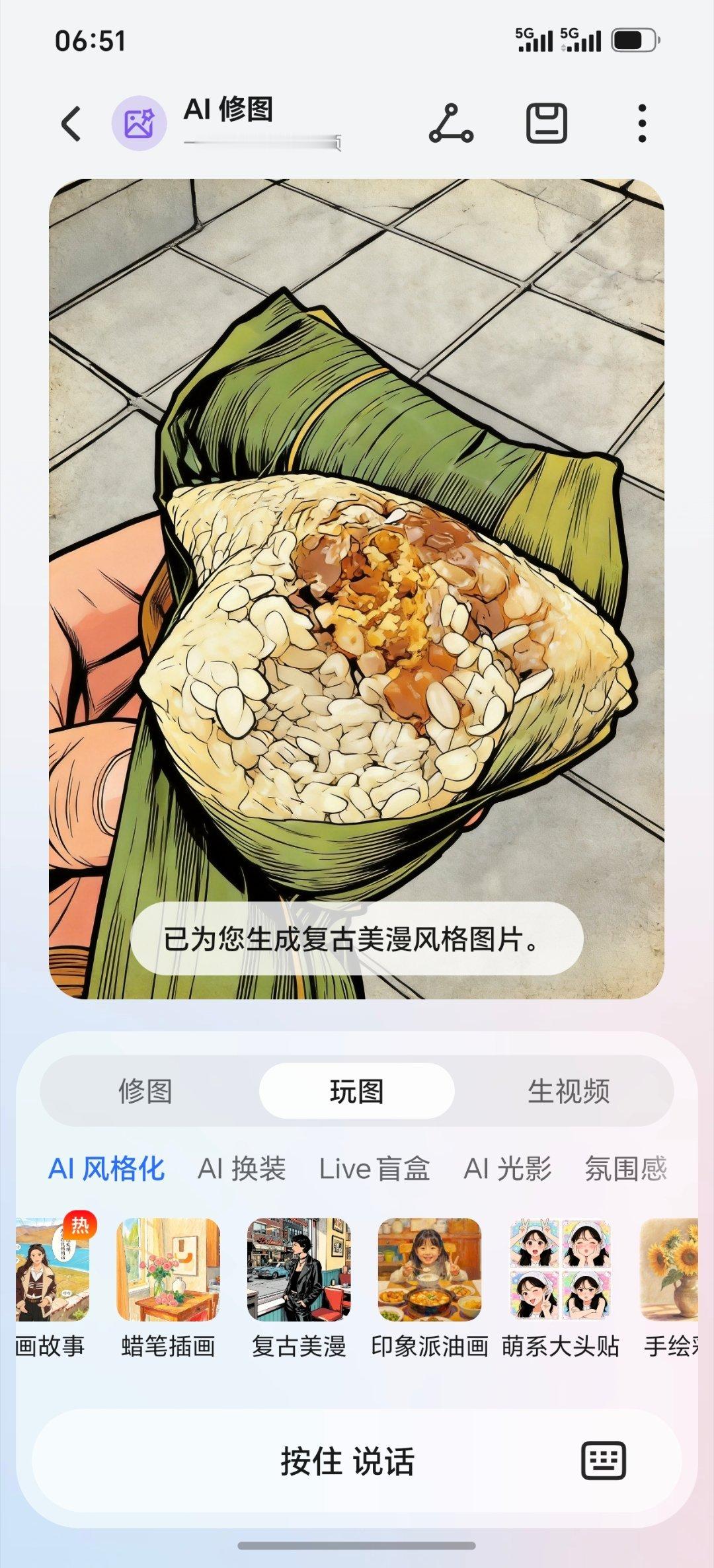 今天端午节，Magic8也可以玩图生视频了，将粽子生成复古美漫，氛围感金鱼。好玩