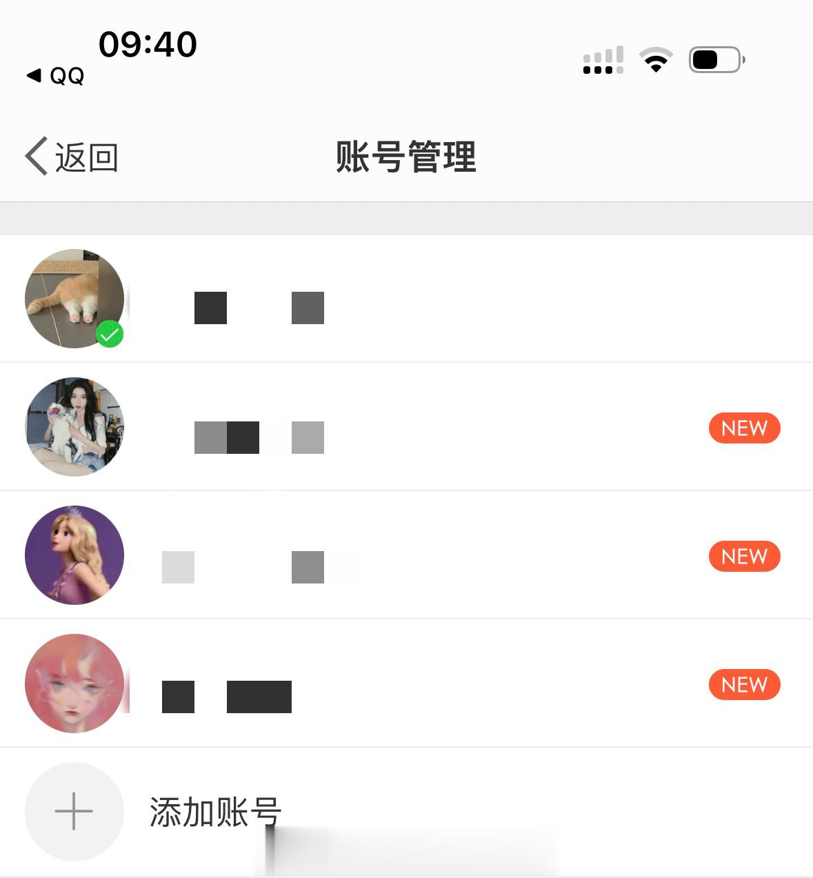四个小号轮流发疯 这个社会哪有不疯的 不疯的都在偷偷吃中药调理吗 ​​​