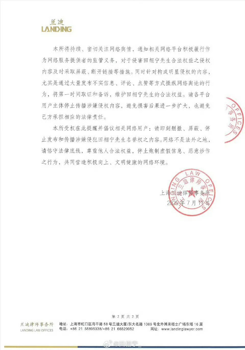 九成美曝田栩宁出轨有孩子有谁还记得去年第一批在🍠爆料田栩宁私生活的“天天开心”