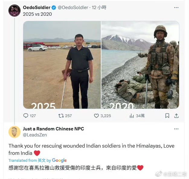 阿三还谢谢咱们！[允悲]又一丧事喜办……[允悲]只有印度人以为印度赢了 ​​​