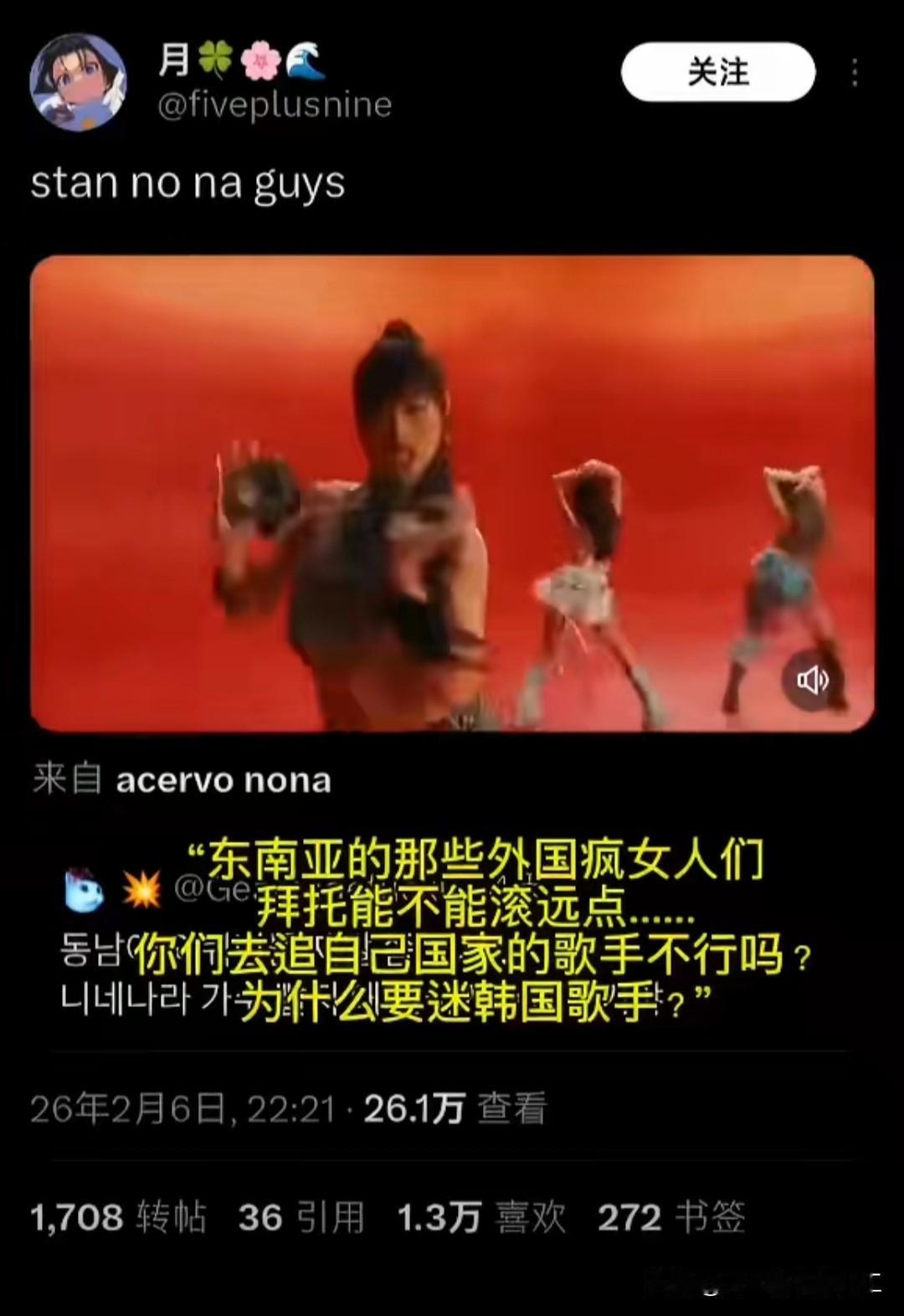 在网上韩国人又跟东南亚人打起来了，东南亚K-POP粉集体团建放狠话说以后不追韩团