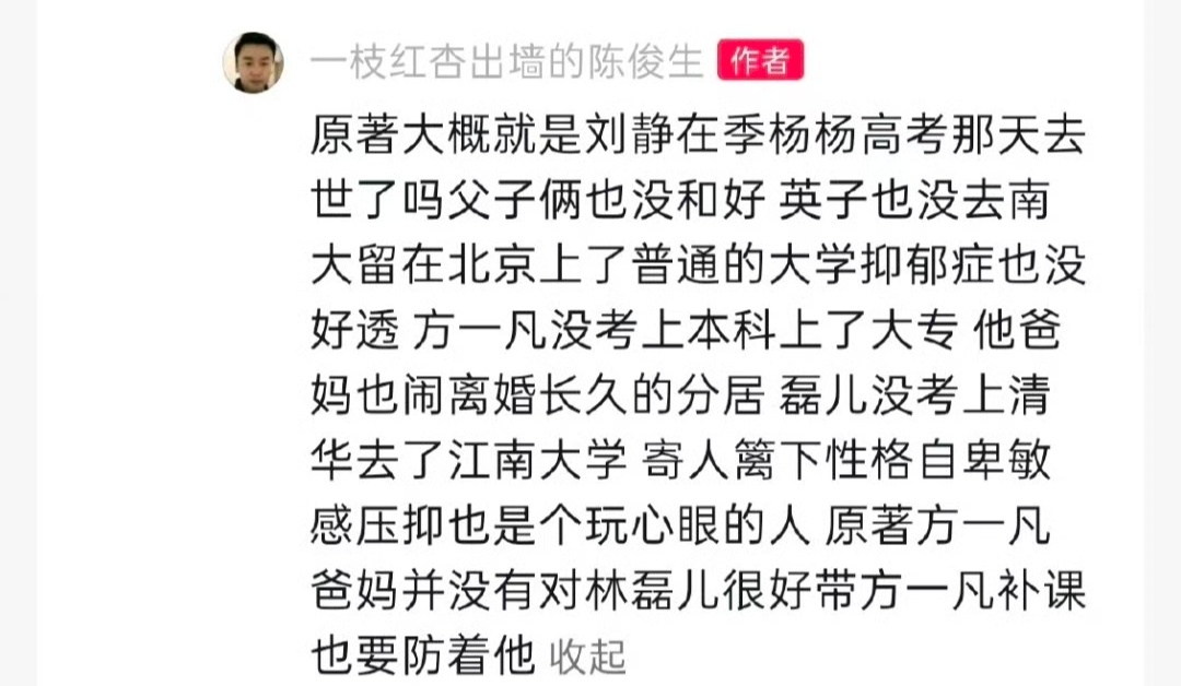 小欢喜原著结局 这能叫小欢喜这是大闹心吧