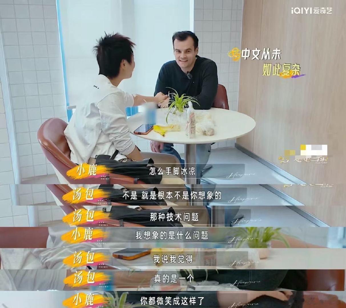 小鹿老公孕检小蝌蚪全洒了姐姐当家 这段孕检真的把我看乐了，汤包洒了样本之后那些小