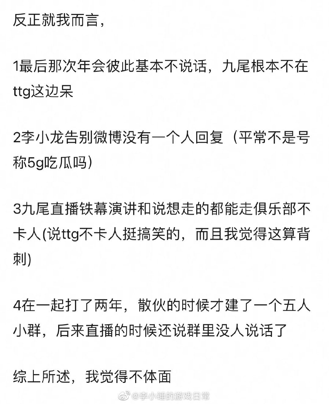 粉圈热议：排除内讧/粉丝打架，你觉得TTG老五人散的体面吗？[跪了]钎城/九尾/