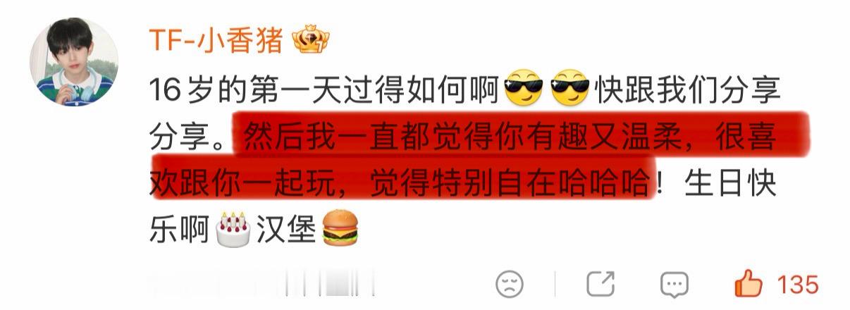 我家小爱神发力了