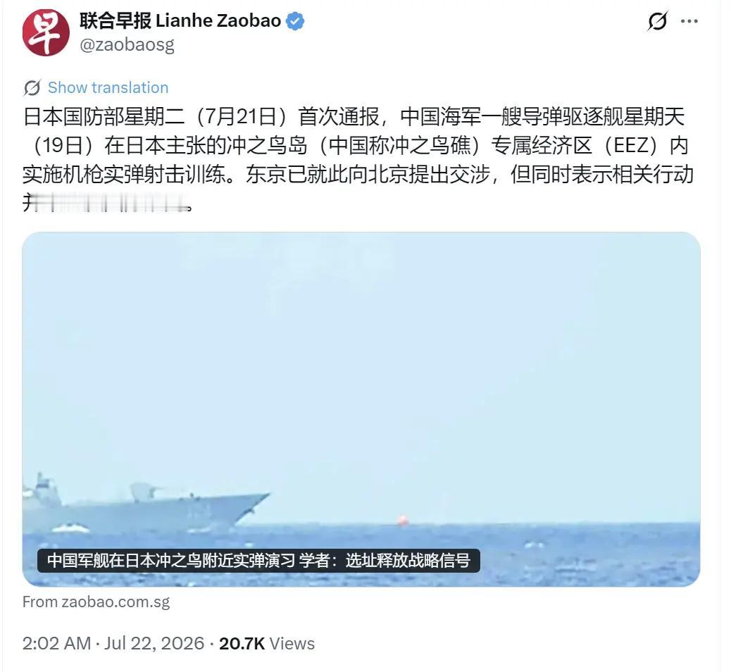 既然不违反国际规则，日本有什么好BB的。7月19日凌晨，中俄海军4艘舰艇编队抵达