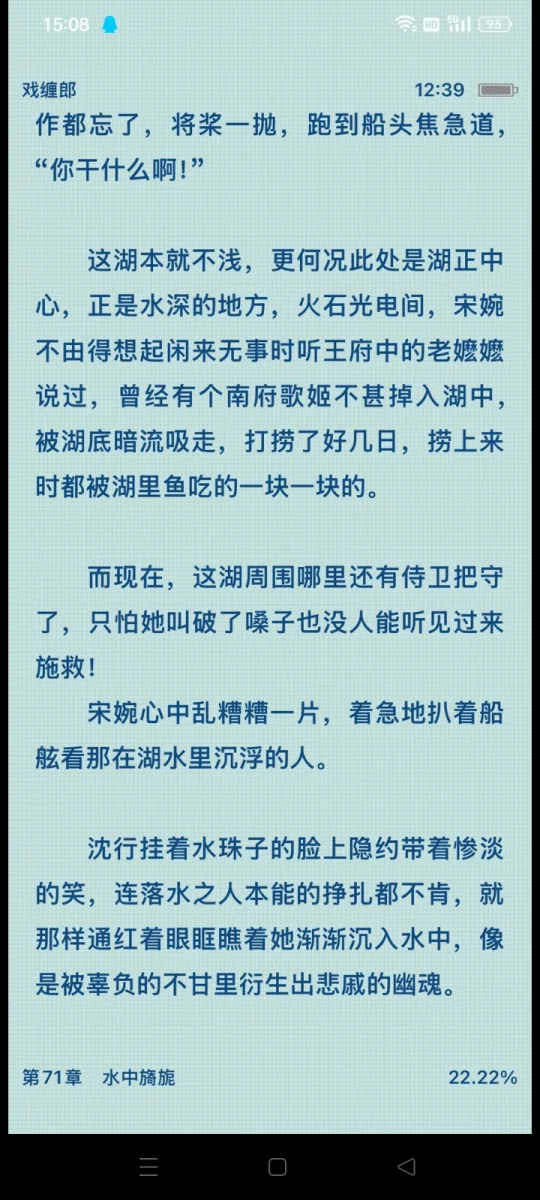 偏执男主跳湖来逼迫女主承认忘不了他。