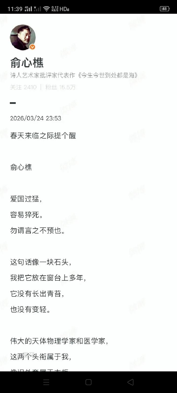 我们头条上怎么什么人都能发文章啊？还自诩为诗人、艺术家，他是什么人大家谁不知道？