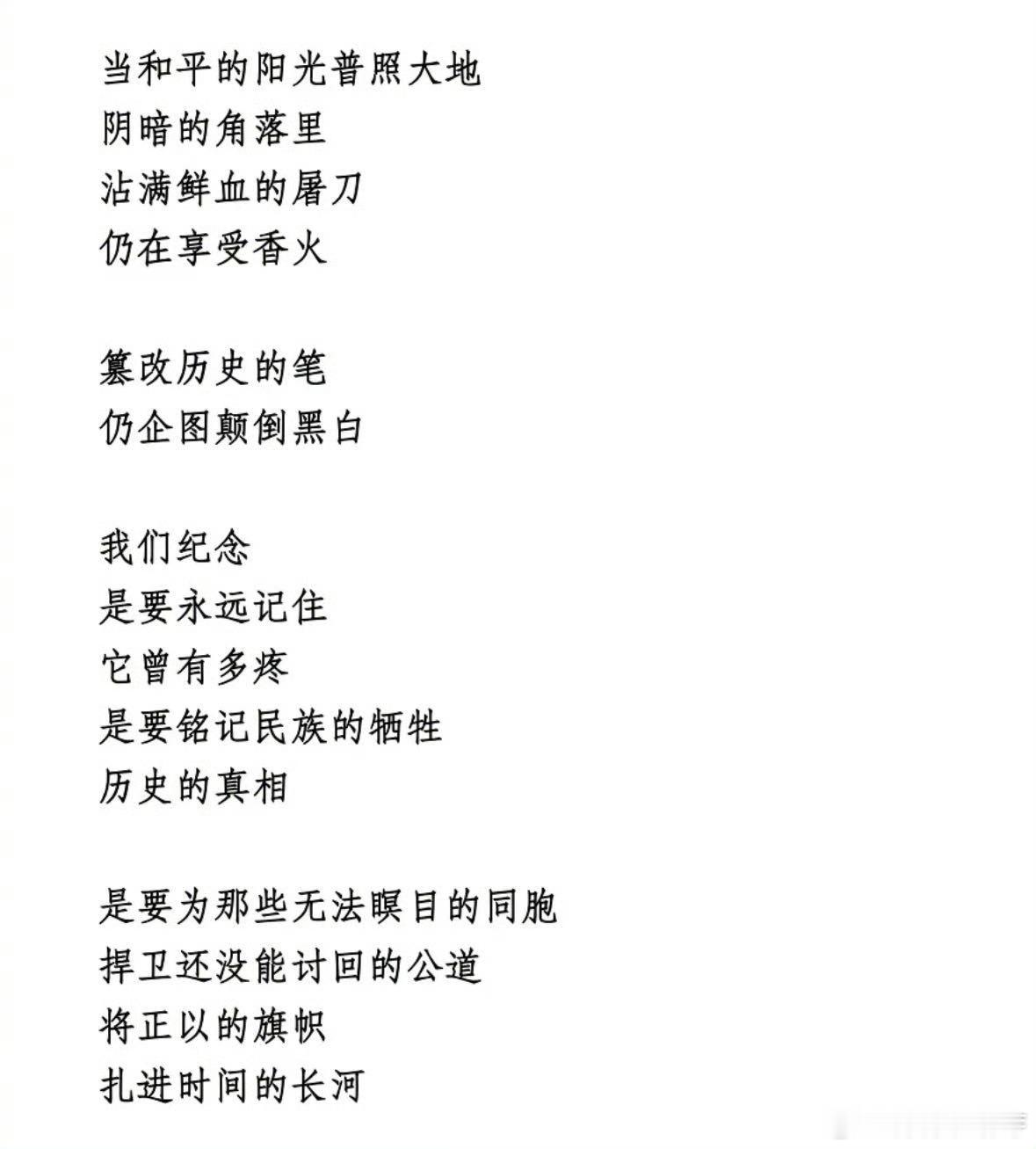 我们在等731道歉他们在等我们遗忘他们盼着咱遗忘，实验记录里的数字，那是鲜活生命
