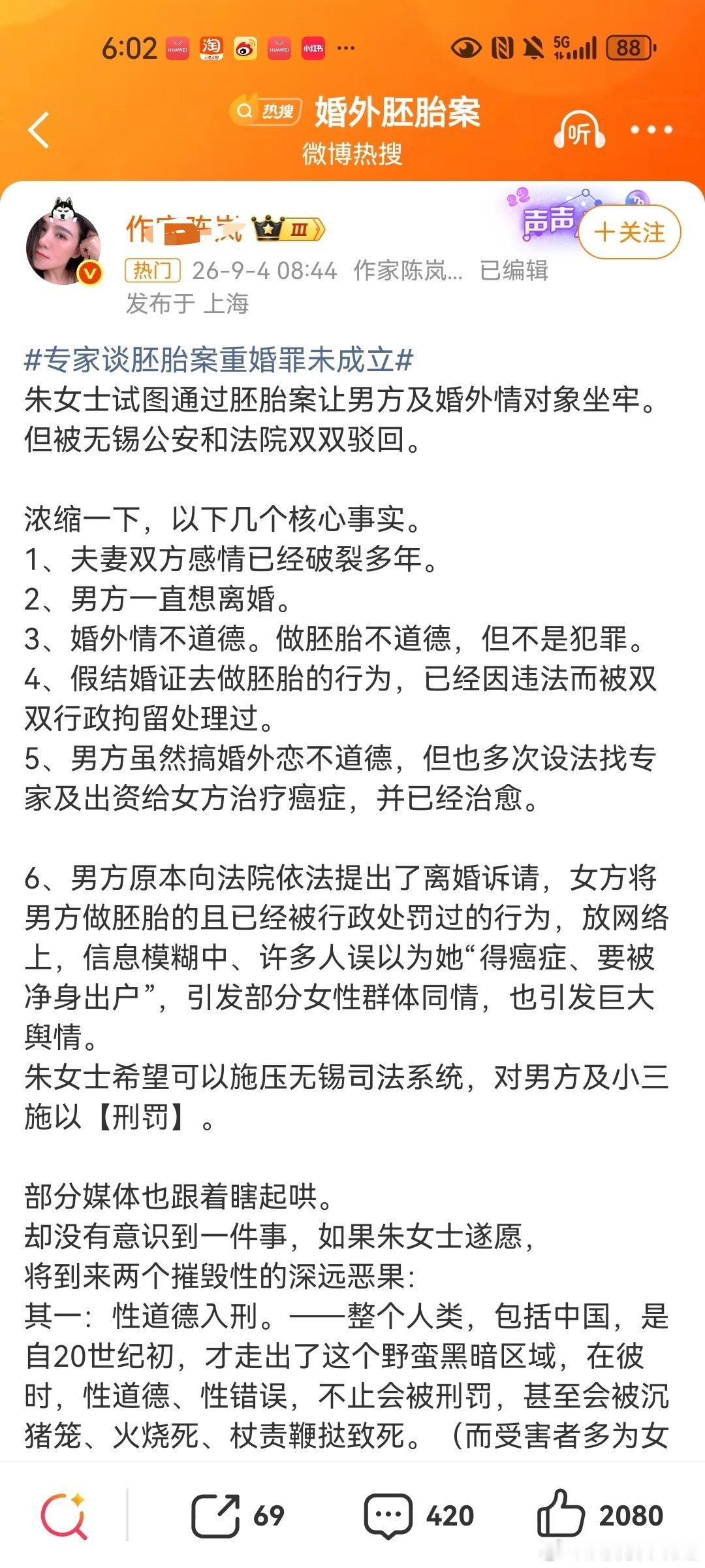这个“人”真像一个男方请的高级洗白水军，多次看到她三观不正的发言，还写的是作家。