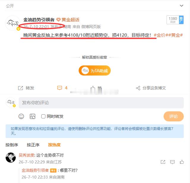 这才是最理想的交易，从进场、到盈利，再到收割、五分钟内完成，毫不拖泥带水金价黄金