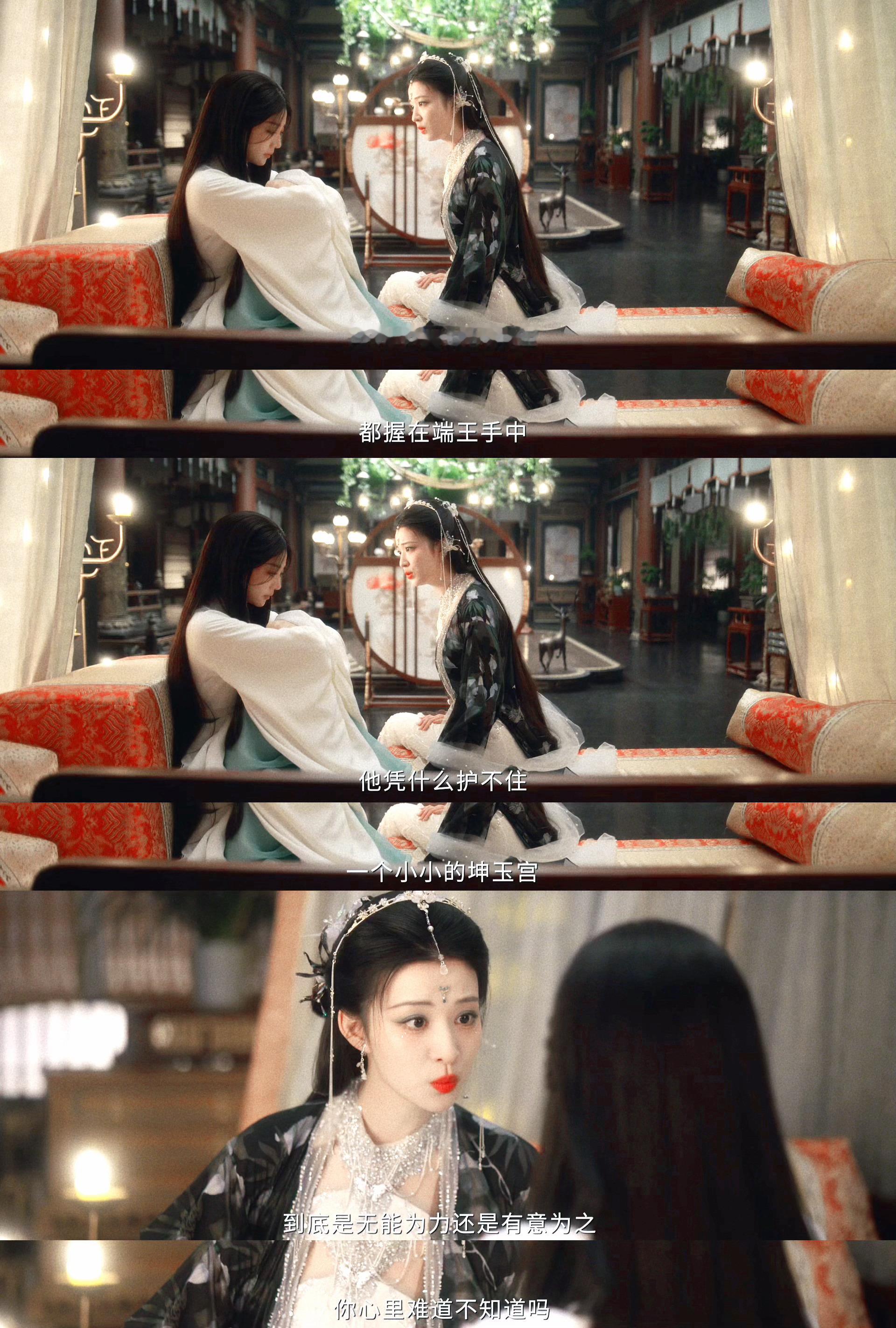 成何体统庾晚音骂醒谢永儿没有雌竞只有救赎，格局打开了剧集成何体统