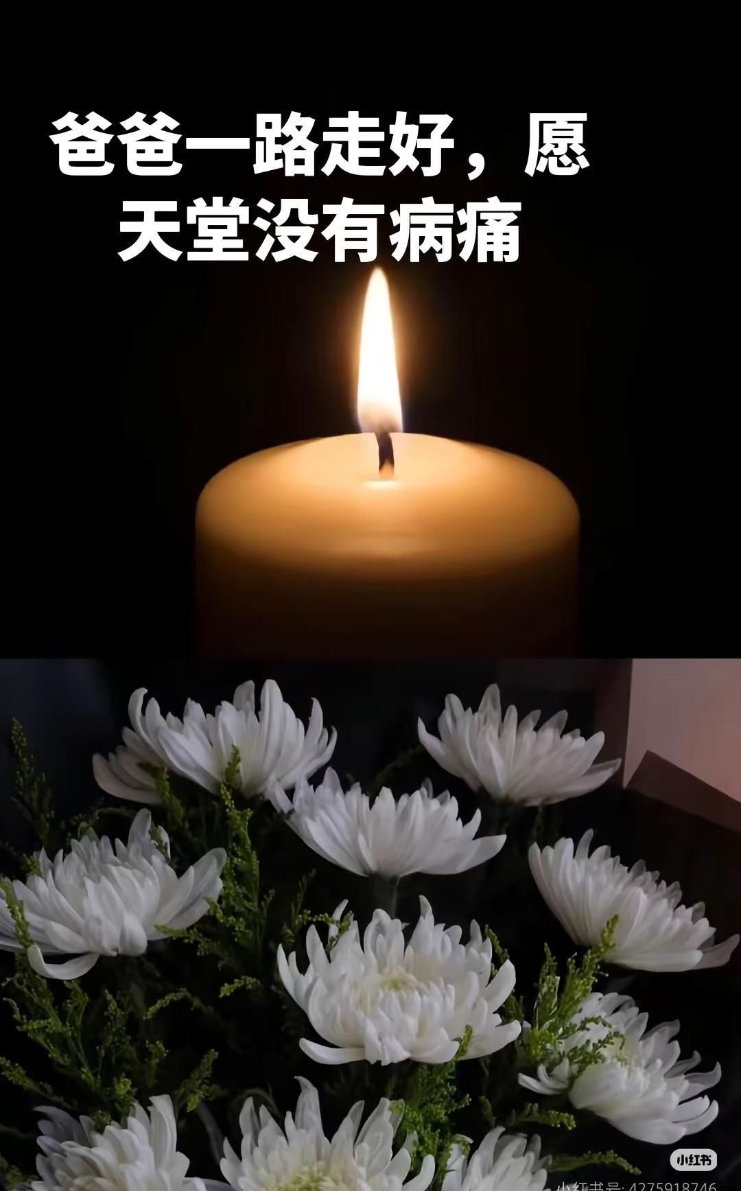 讣告 吾岳父［谢朝均］老大人，不幸于公历2026年3月9日（农历正二十一）凌晨1