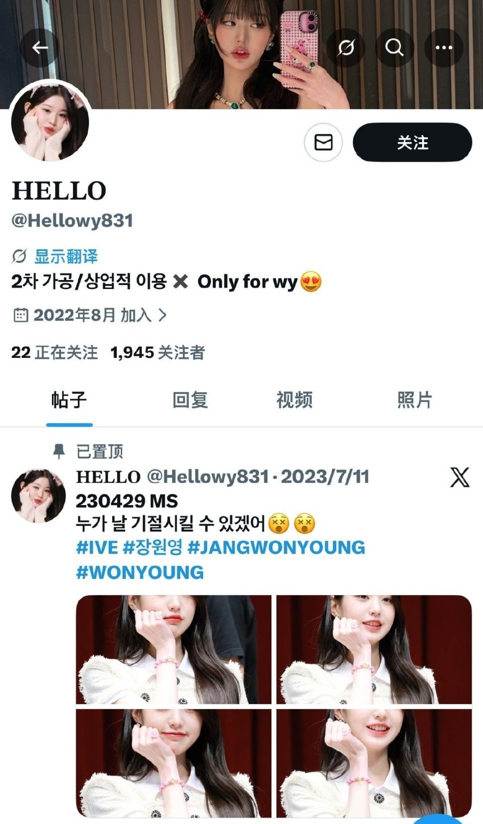 感谢张元英站姐分享的左奇函期待左奇函回国左奇函