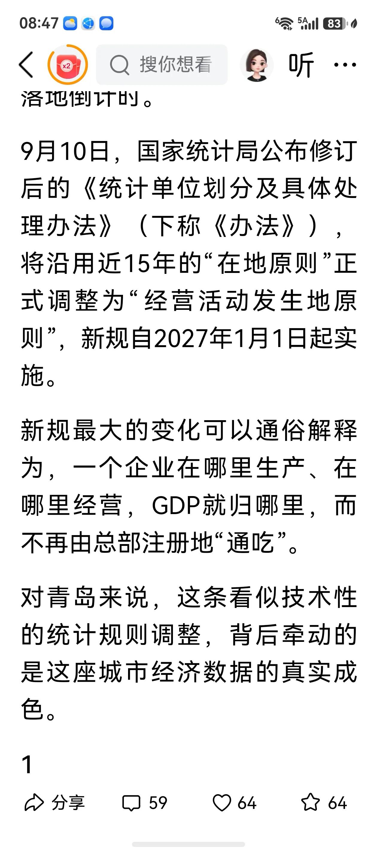 深圳如果再不扩容，明年的GDP估计要少了很多。
从明年开始，哪里产生的GDP，就