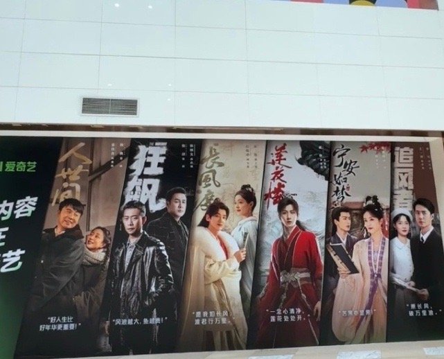 #爱奇艺破万墙#们苍兰诀呢？怎么没看到 ​​​
