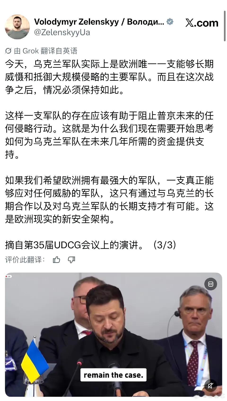 乌克兰不仅没有被俄罗斯击垮，反而成了欧洲最坚固的屏障。反特是俄罗斯，一天比一天拉