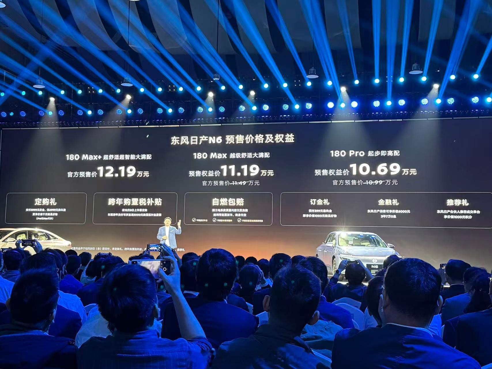 东风日产N6正式开启预售，官方预售价10.99-12.19万，其中180Pro和