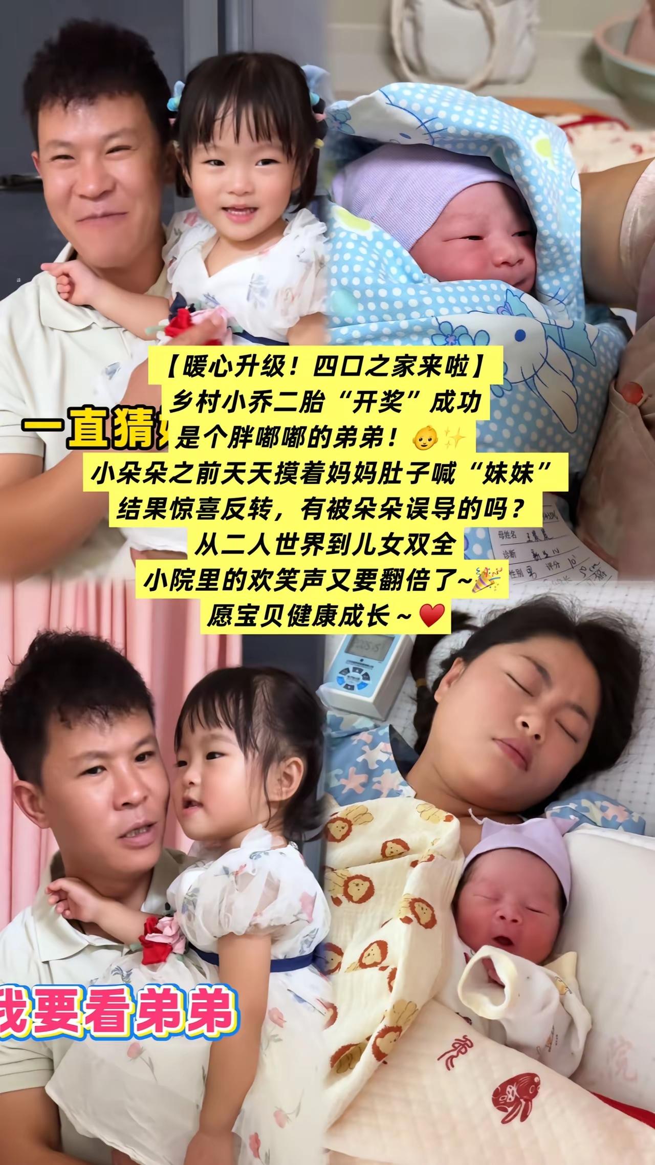 看乡村小乔，看她与盼盼经营的小家庭。
婚姻的幸福不是一开始就有的，
而是老婆老公