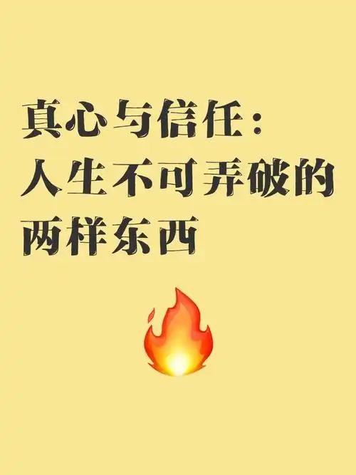 人走过半生才真正明白，择友要慎，交心更要擦亮眼睛。有些人看似热情，相处久了才发现