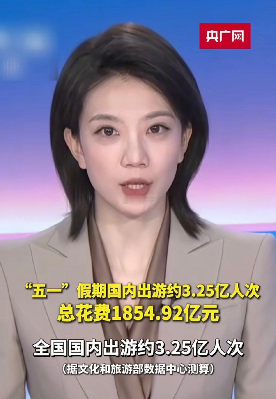 五一消费火爆出圈！内需潜力全面释放，烟火气拉满
 
今年五一假期，国内消费市场迎