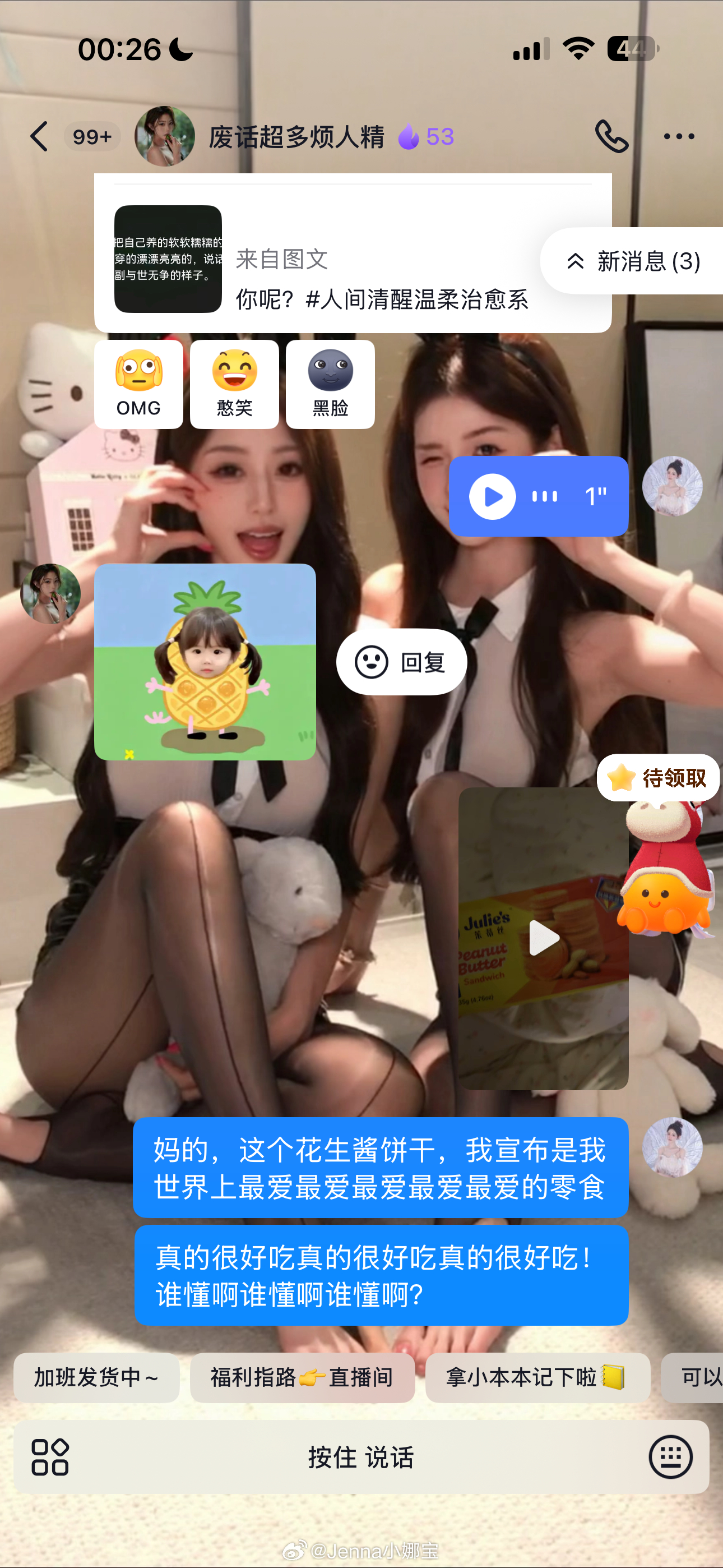 有人懂吗！！！虽然姨妈好痛好痛 
