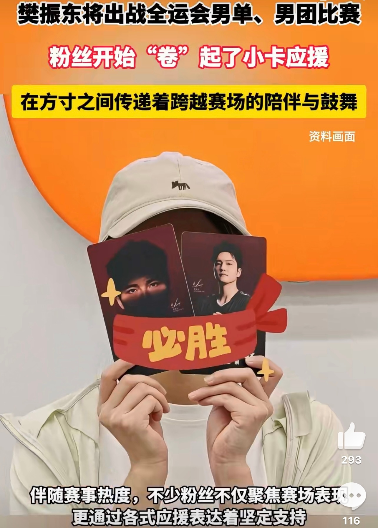 樊振东小卡已经进化成这样了吗 材质卷到新高度！镭射膜折射彩光，加厚板材防刮耐磨，