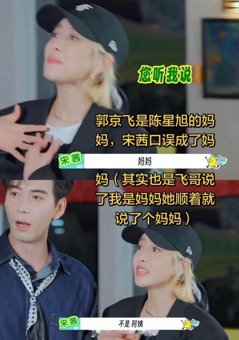 郭京飞到底谁是谁的妈郭京飞这场戏户口本有点乱地球超新鲜没有提前敲定完美剧本，三人