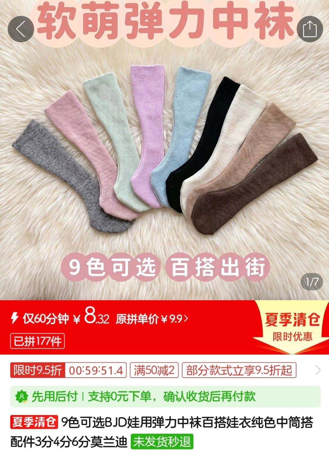 每个颜色来一双，总有一双适配