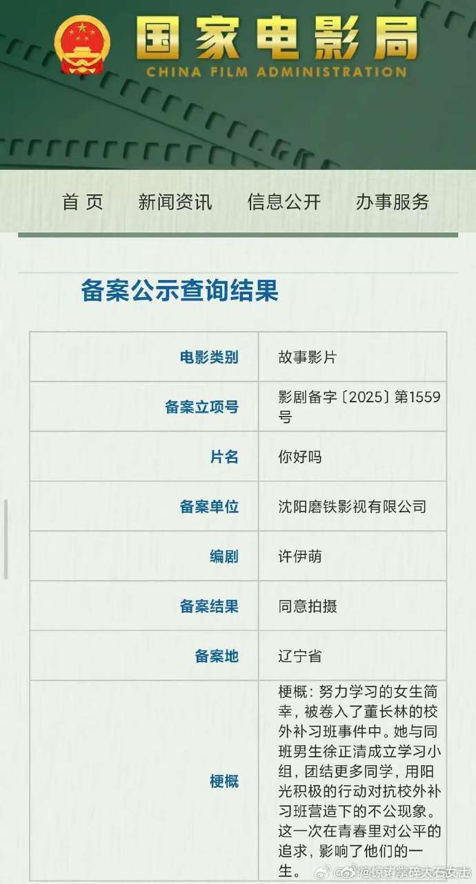 电影你好吗备案宋亚轩李庚希电影你好吗备案 《你好吗》备案消息来袭，原著粉狂喜，宋