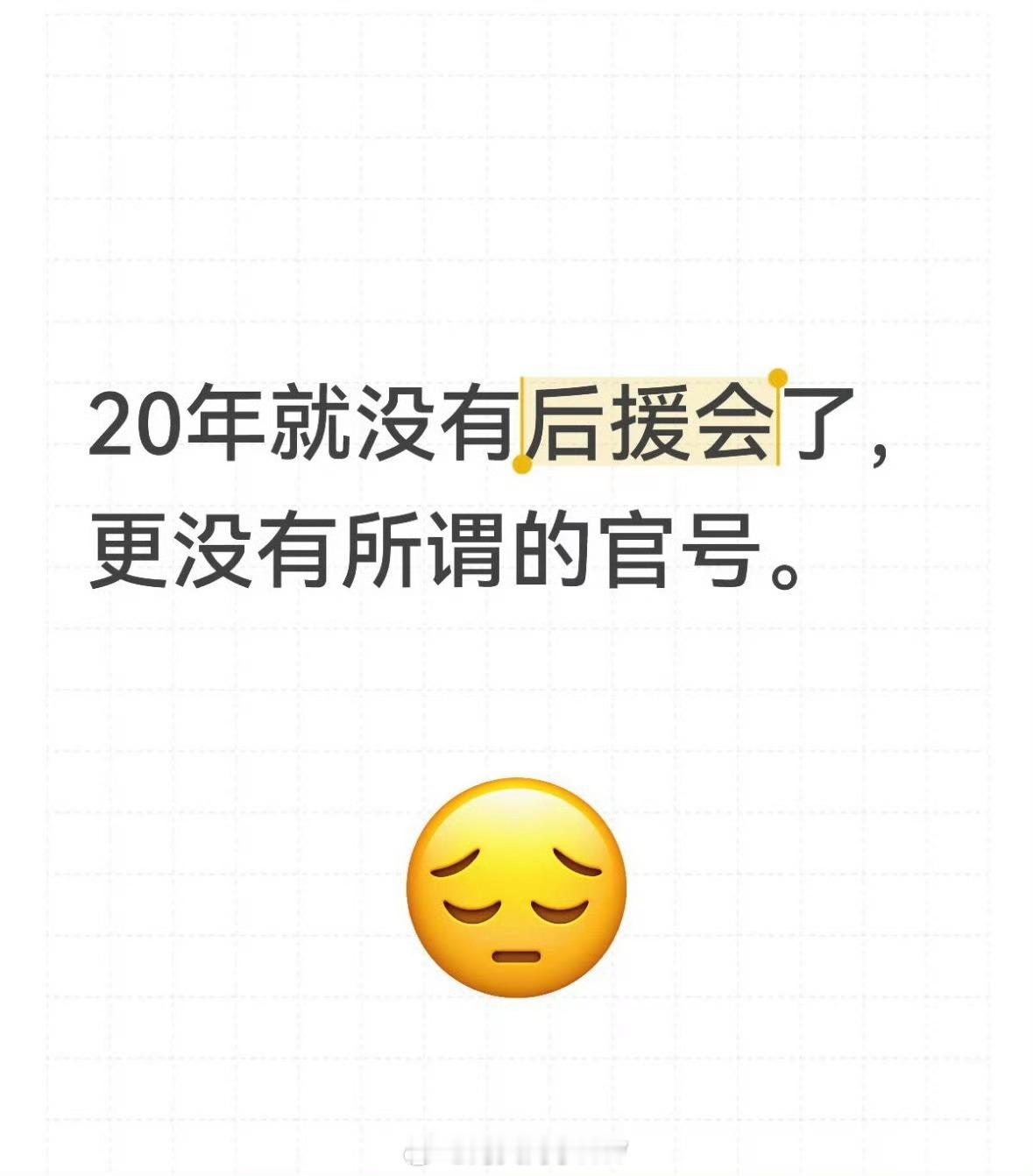 肖战后援会收入肖战后援会收入肖战后援会不是早就解散了吗，今天怎么突然又出来了 