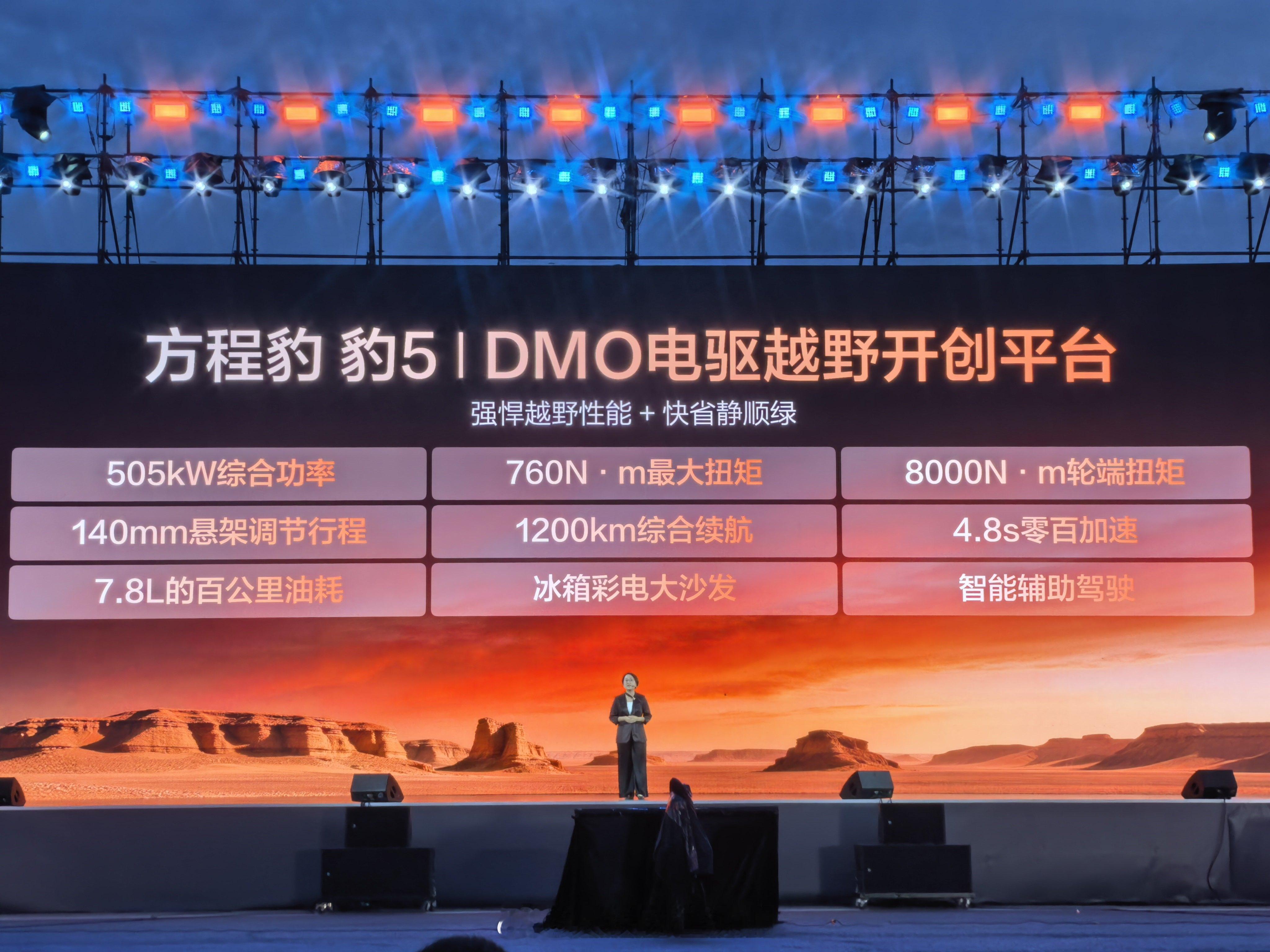 比亚迪方程豹发布会 开场就火药味十足：“比亚迪方程豹电驱越野曾被质疑”“同行一遍