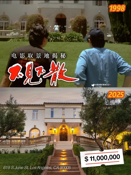 27年后电影《不见不散》洛杉矶大宅涨价近6倍