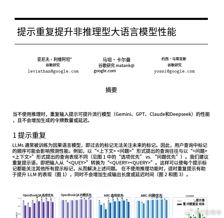 刚看了一个报告，一个土办法就能让AI智商翻4倍，省流就是先写好你的需求提示词，再