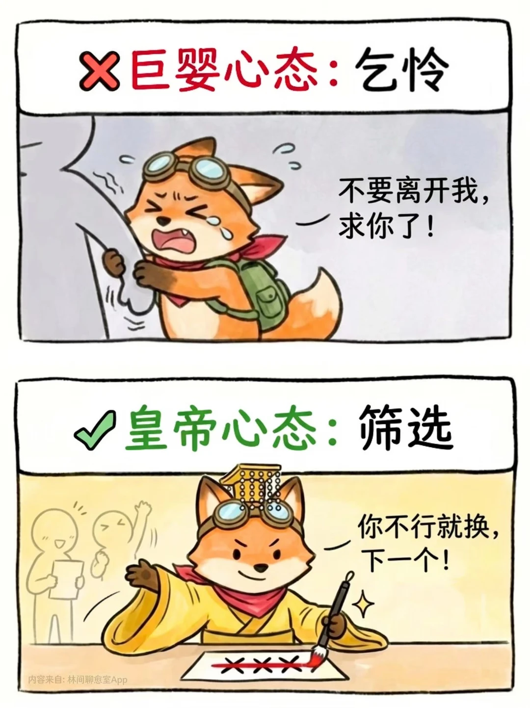 拥有帝王心态的人，很容易成大事