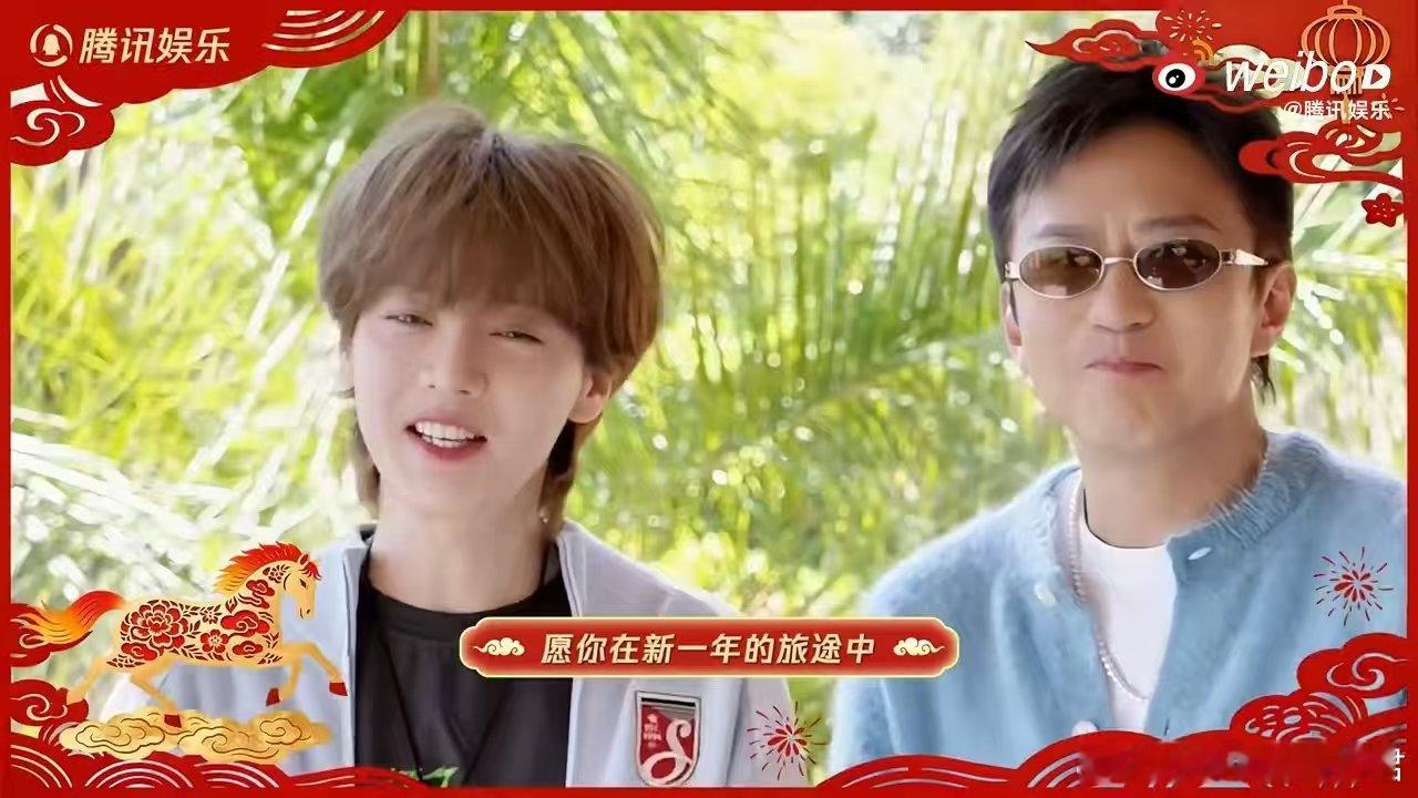 大年初一的快乐是鹿晗邓超给的 鹿晗邓超拜年像说rap 这俩人凑一起就是快乐源泉！