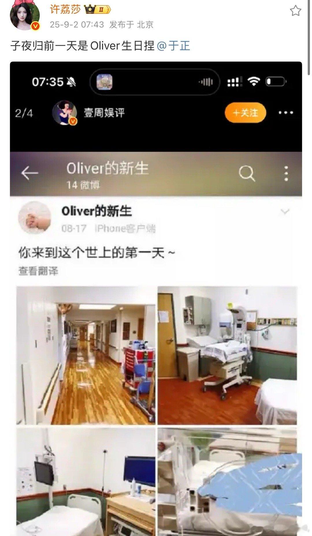 许荔莎说的Oliver是啥意思[流鼻血] ​​​