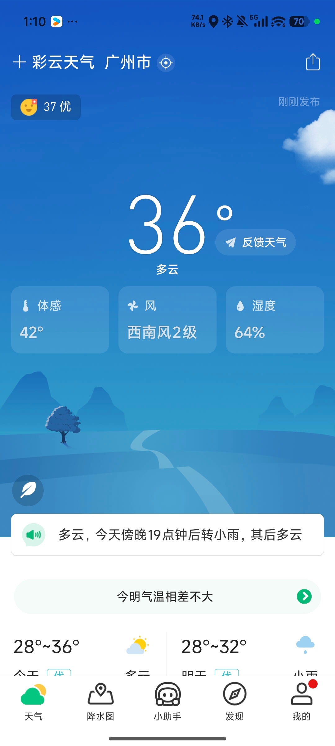 要不去海南三亚避暑吧。我的日常plog 广州