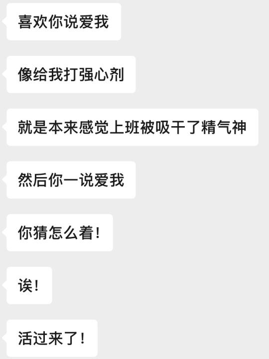 真心劝大家，一定要大胆向男朋友表达爱意！！！