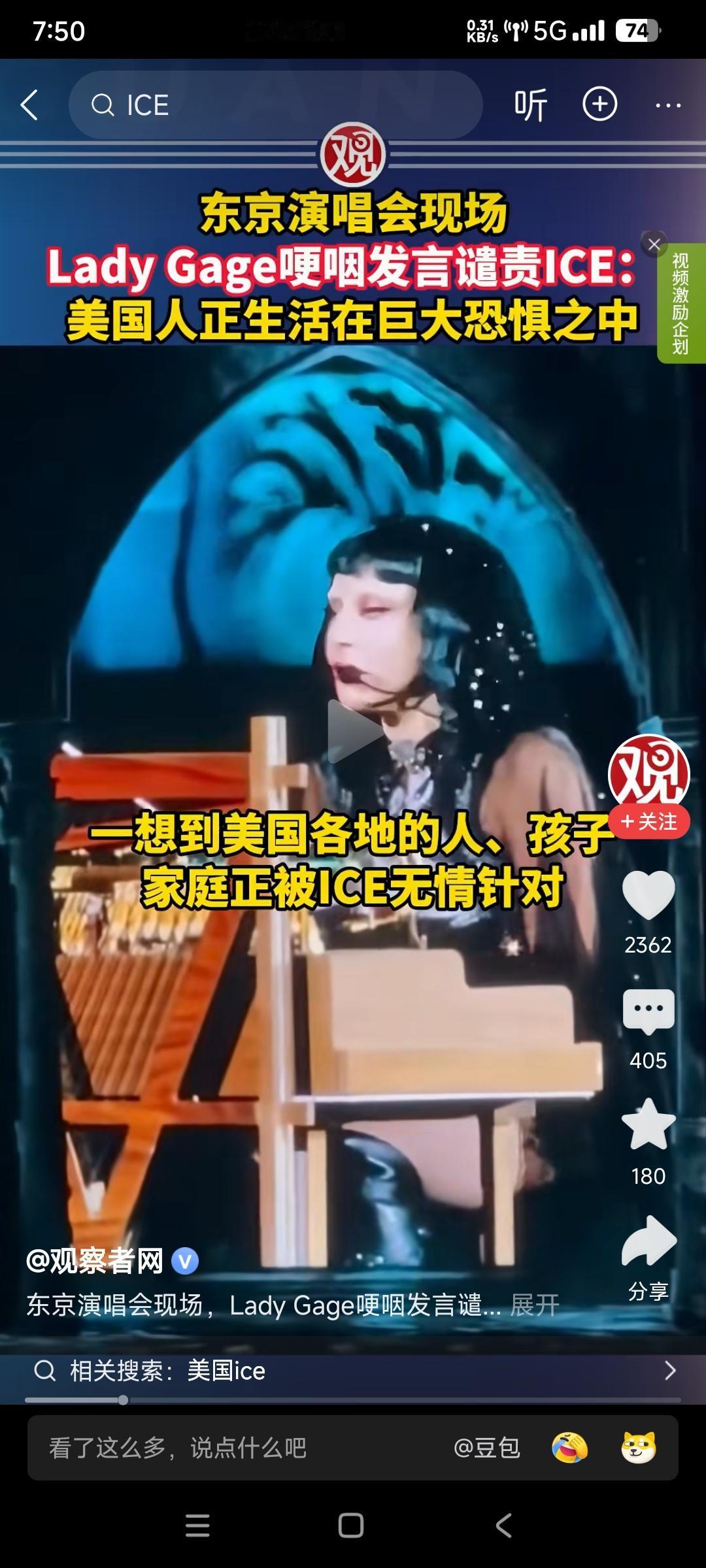 雷迪嘎嘎是一个非常有影响力的美国艺人

在日本东京的演唱会上，哈迪嘎嘎泪流满面的