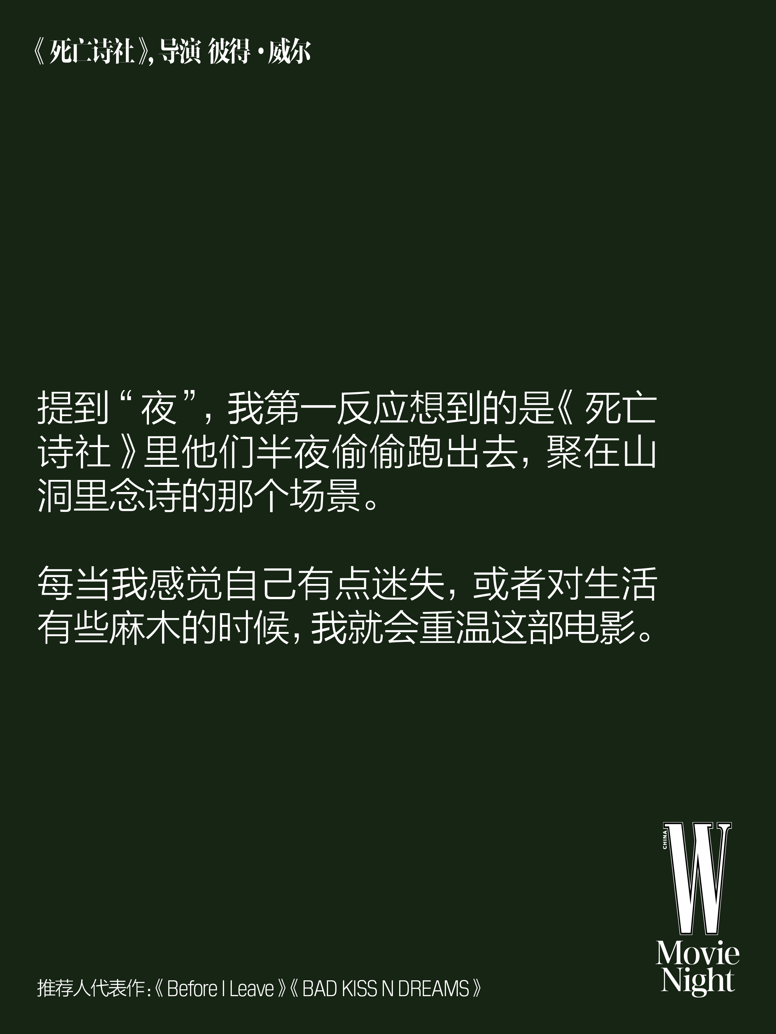 W电影之夜W电影之夜今晚隆重拉开帷幕，众多重量级艺人璀璨集结，知名导演倾情助阵。